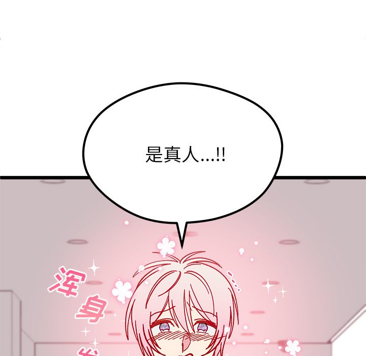 《恋爱攻略》漫画最新章节第 105 话免费下拉式在线观看章节第【89】张图片