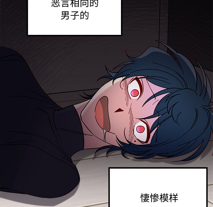 《恋爱攻略》漫画最新章节第 105 话免费下拉式在线观看章节第【9】张图片