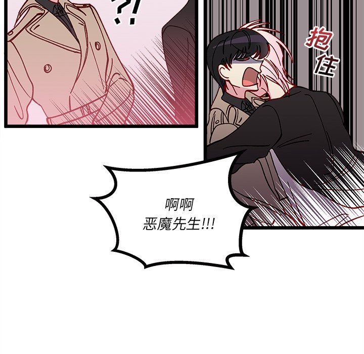 《恋爱攻略》漫画最新章节第 105 话免费下拉式在线观看章节第【96】张图片