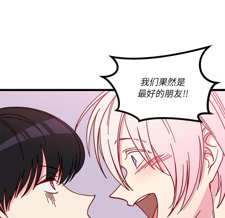 《恋爱攻略》漫画最新章节第 105 话免费下拉式在线观看章节第【97】张图片