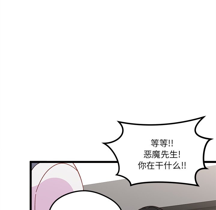 《恋爱攻略》漫画最新章节第 106 话免费下拉式在线观看章节第【103】张图片