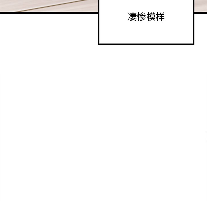 《恋爱攻略》漫画最新章节第 106 话免费下拉式在线观看章节第【117】张图片