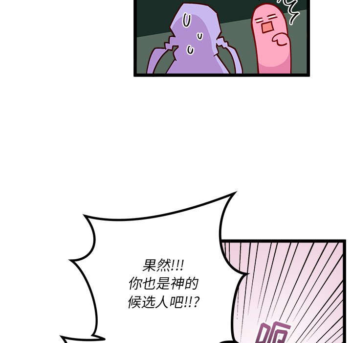 《恋爱攻略》漫画最新章节第 106 话免费下拉式在线观看章节第【13】张图片