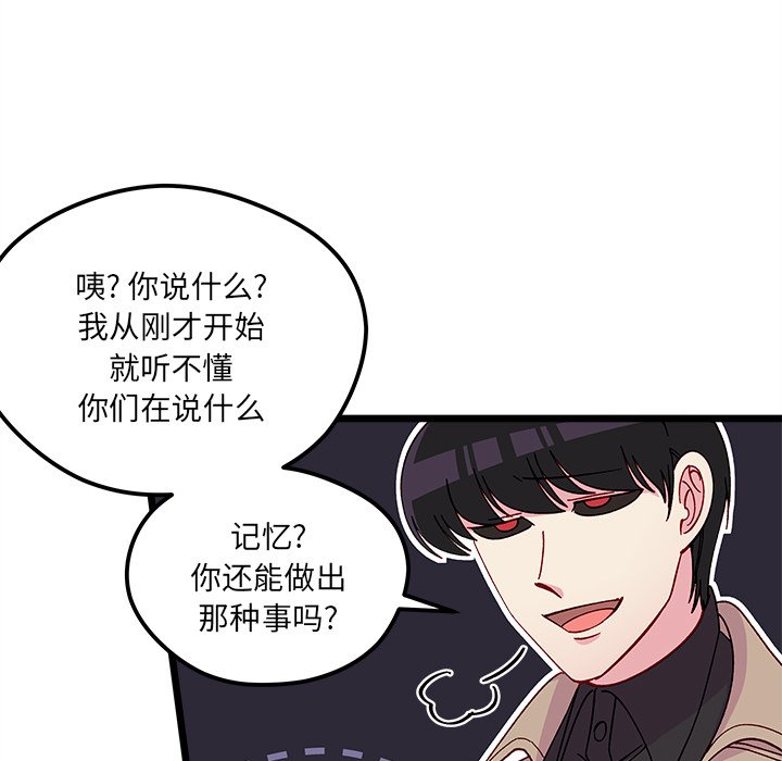 《恋爱攻略》漫画最新章节第 106 话免费下拉式在线观看章节第【33】张图片