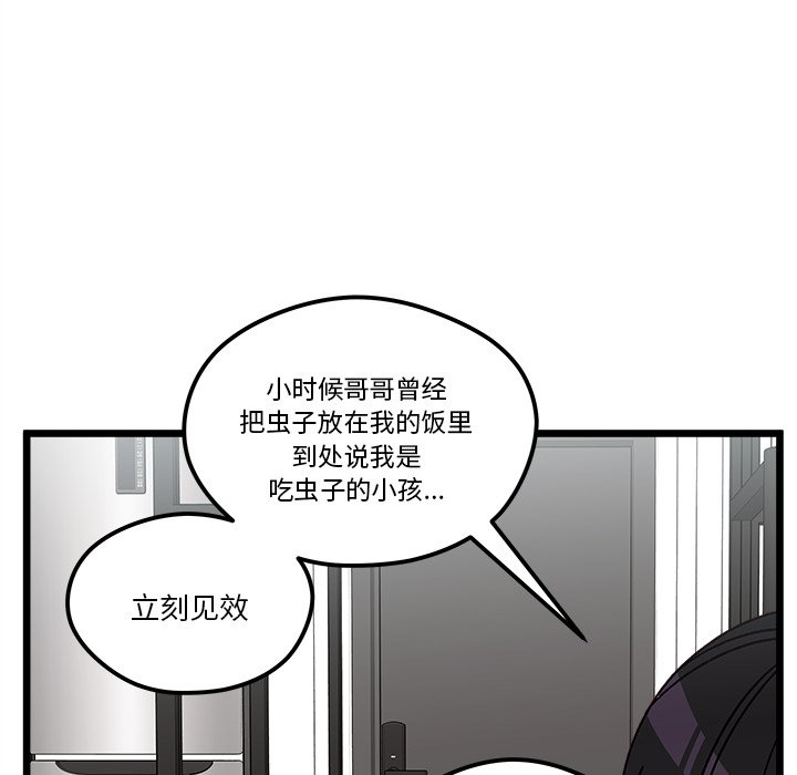 《恋爱攻略》漫画最新章节第 106 话免费下拉式在线观看章节第【64】张图片