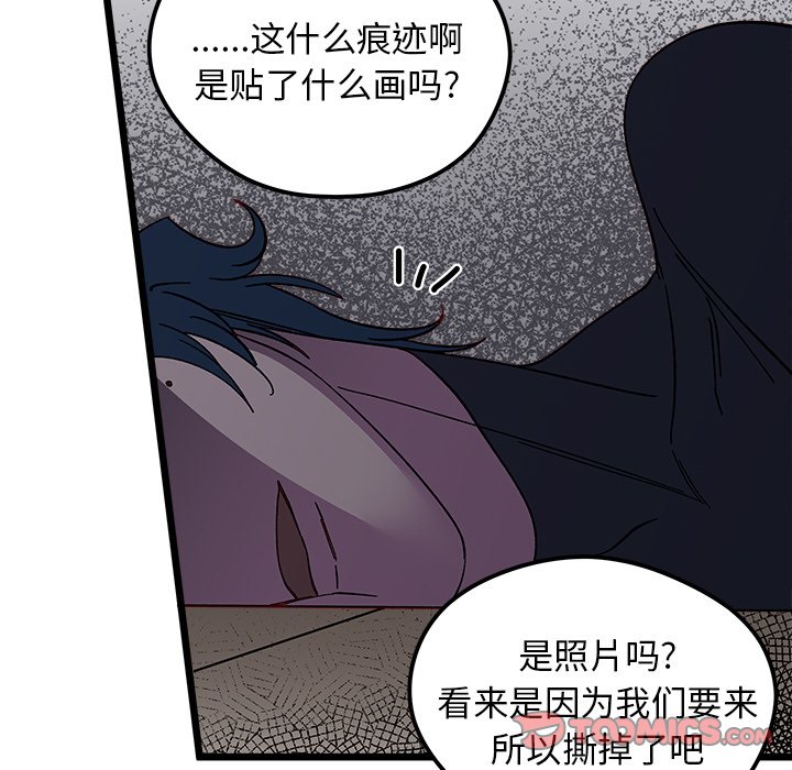 《恋爱攻略》漫画最新章节第 106 话免费下拉式在线观看章节第【93】张图片