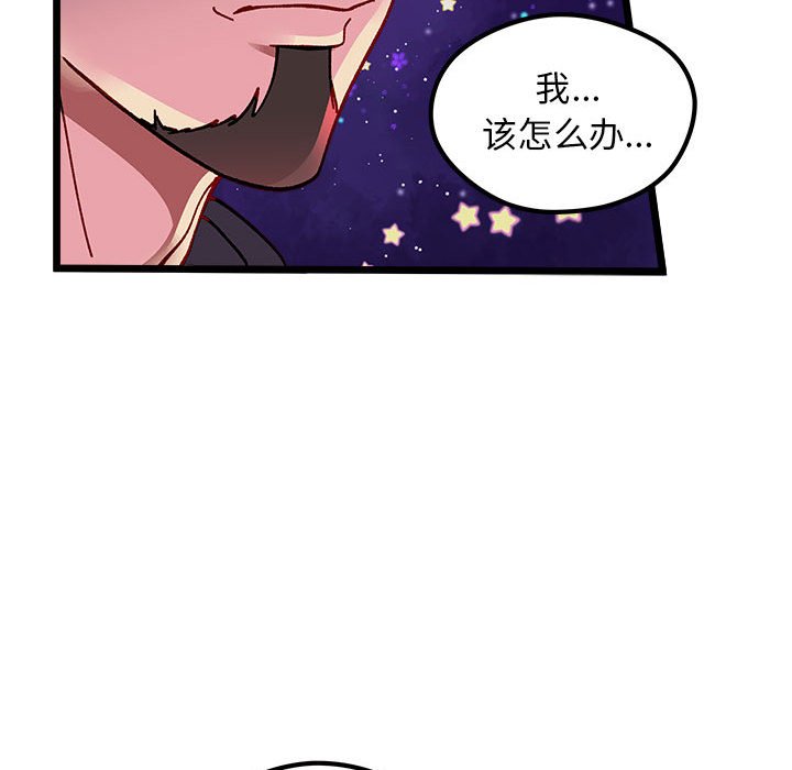 《恋爱攻略》漫画最新章节第 107 话免费下拉式在线观看章节第【115】张图片