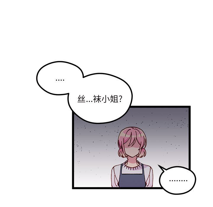 《恋爱攻略》漫画最新章节第 107 话免费下拉式在线观看章节第【13】张图片