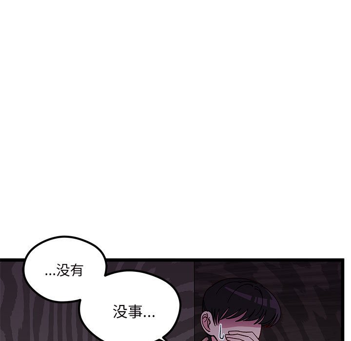 《恋爱攻略》漫画最新章节第 107 话免费下拉式在线观看章节第【15】张图片