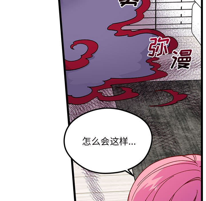 《恋爱攻略》漫画最新章节第 107 话免费下拉式在线观看章节第【35】张图片