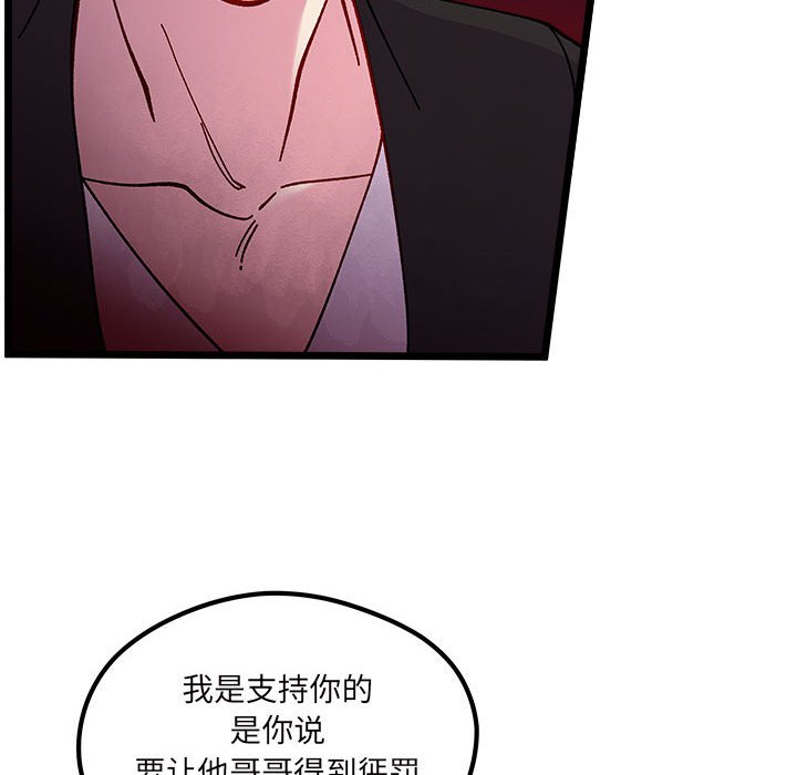 《恋爱攻略》漫画最新章节第 107 话免费下拉式在线观看章节第【51】张图片