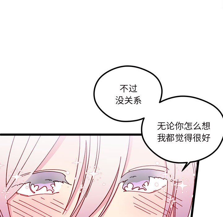 《恋爱攻略》漫画最新章节第 107 话免费下拉式在线观看章节第【53】张图片