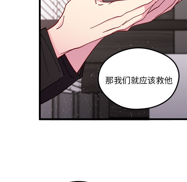 《恋爱攻略》漫画最新章节第 107 话免费下拉式在线观看章节第【56】张图片