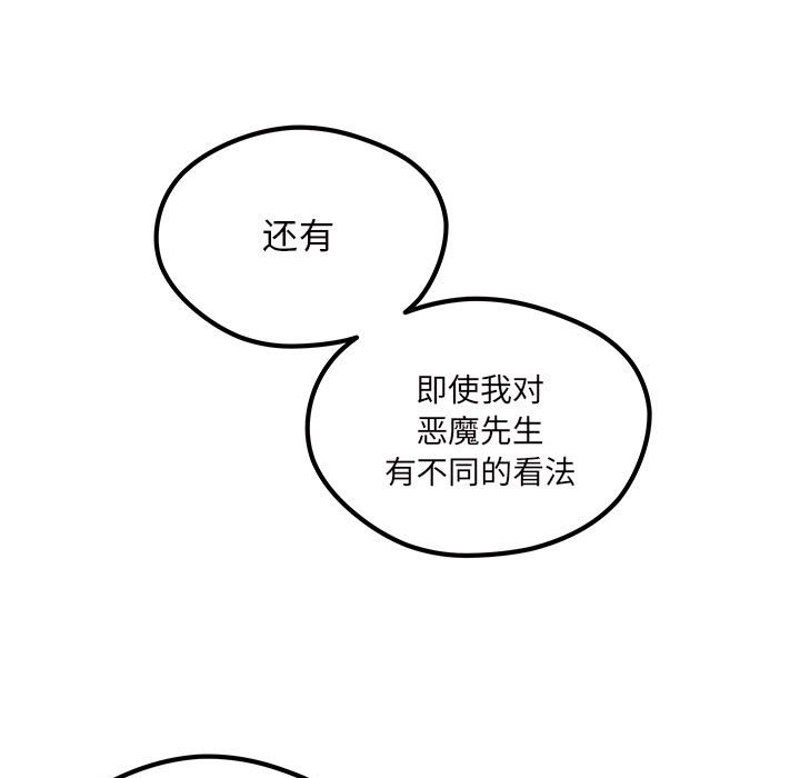 《恋爱攻略》漫画最新章节第 107 话免费下拉式在线观看章节第【60】张图片