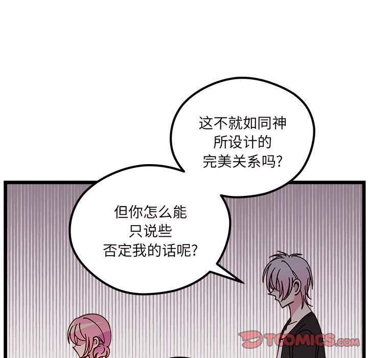 《恋爱攻略》漫画最新章节第 107 话免费下拉式在线观看章节第【66】张图片