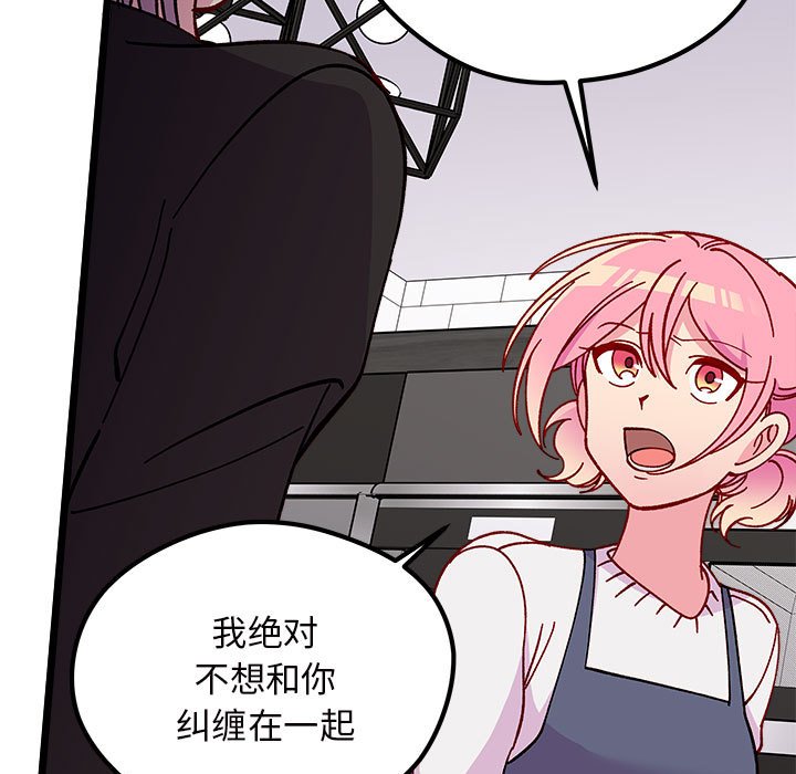 《恋爱攻略》漫画最新章节第 107 话免费下拉式在线观看章节第【69】张图片