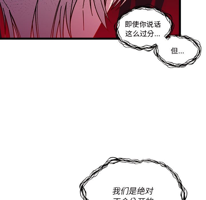 《恋爱攻略》漫画最新章节第 107 话免费下拉式在线观看章节第【71】张图片