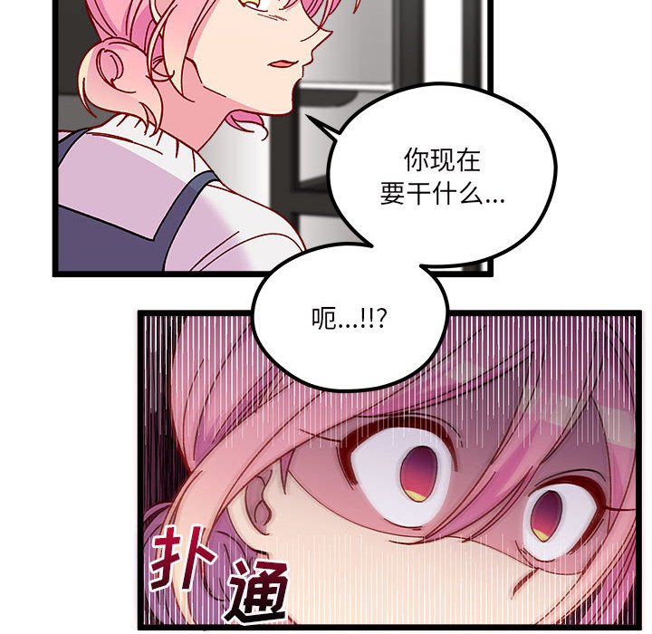 《恋爱攻略》漫画最新章节第 107 话免费下拉式在线观看章节第【74】张图片