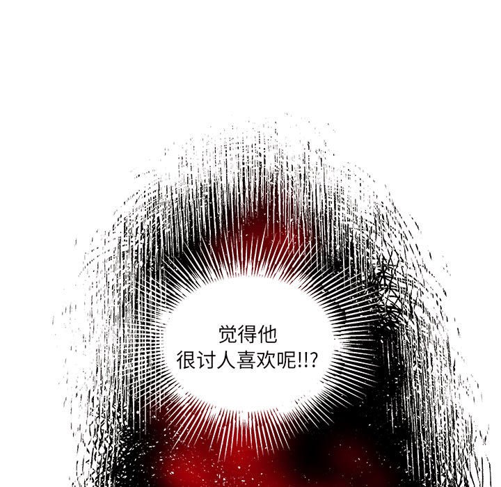 《恋爱攻略》漫画最新章节第 107 话免费下拉式在线观看章节第【78】张图片