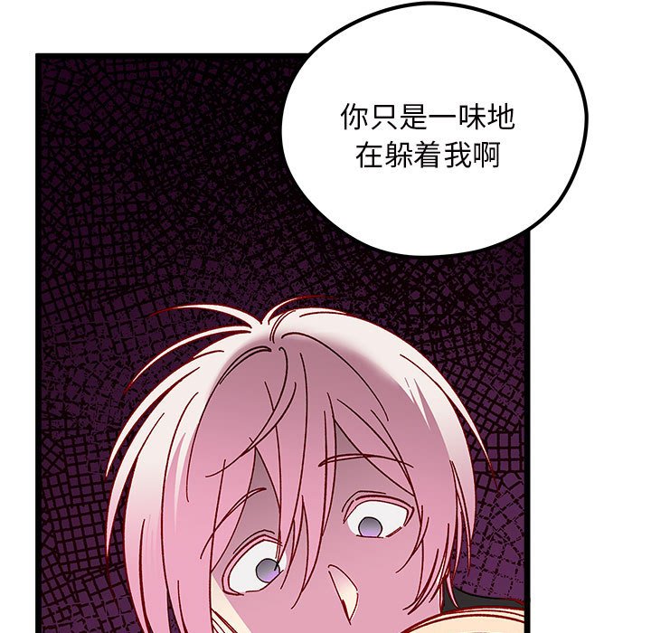 《恋爱攻略》漫画最新章节第 107 话免费下拉式在线观看章节第【90】张图片