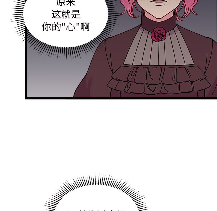 《恋爱攻略》漫画最新章节第 108 话免费下拉式在线观看章节第【109】张图片