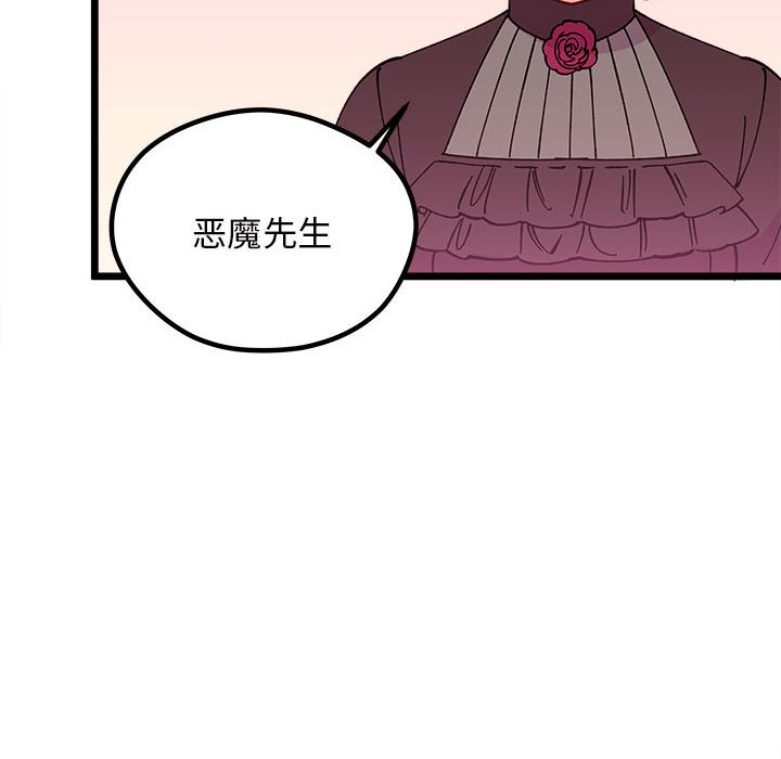 《恋爱攻略》漫画最新章节第 108 话免费下拉式在线观看章节第【113】张图片