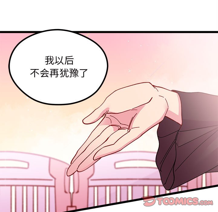 《恋爱攻略》漫画最新章节第 108 话免费下拉式在线观看章节第【114】张图片