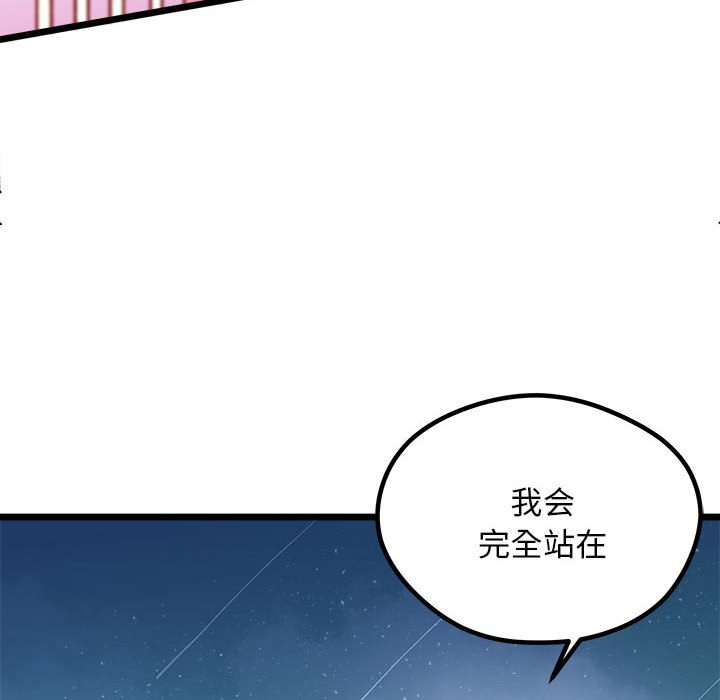 《恋爱攻略》漫画最新章节第 108 话免费下拉式在线观看章节第【115】张图片