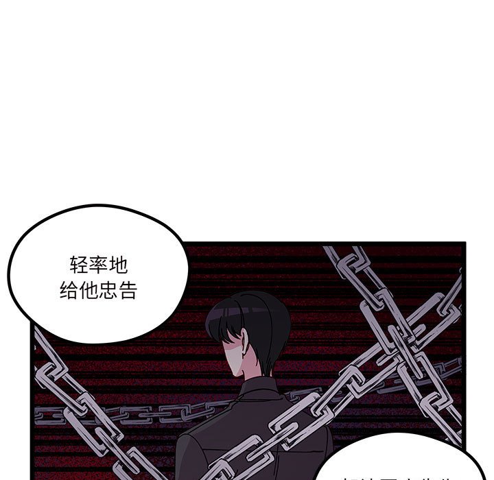 《恋爱攻略》漫画最新章节第 108 话免费下拉式在线观看章节第【15】张图片