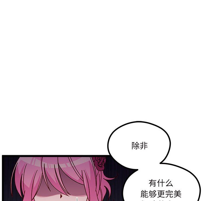 《恋爱攻略》漫画最新章节第 108 话免费下拉式在线观看章节第【17】张图片