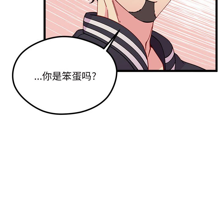 《恋爱攻略》漫画最新章节第 108 话免费下拉式在线观看章节第【19】张图片