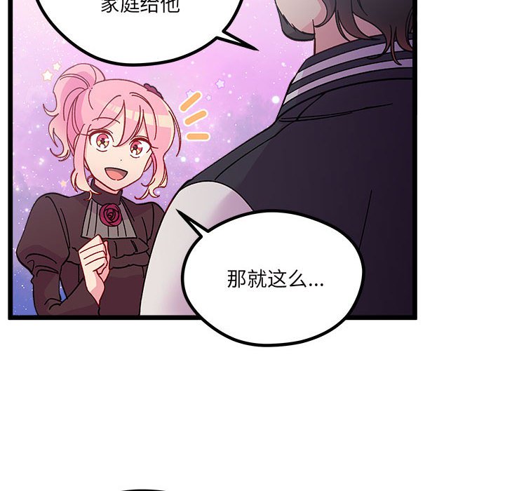 《恋爱攻略》漫画最新章节第 108 话免费下拉式在线观看章节第【23】张图片