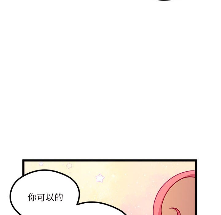 《恋爱攻略》漫画最新章节第 108 话免费下拉式在线观看章节第【27】张图片