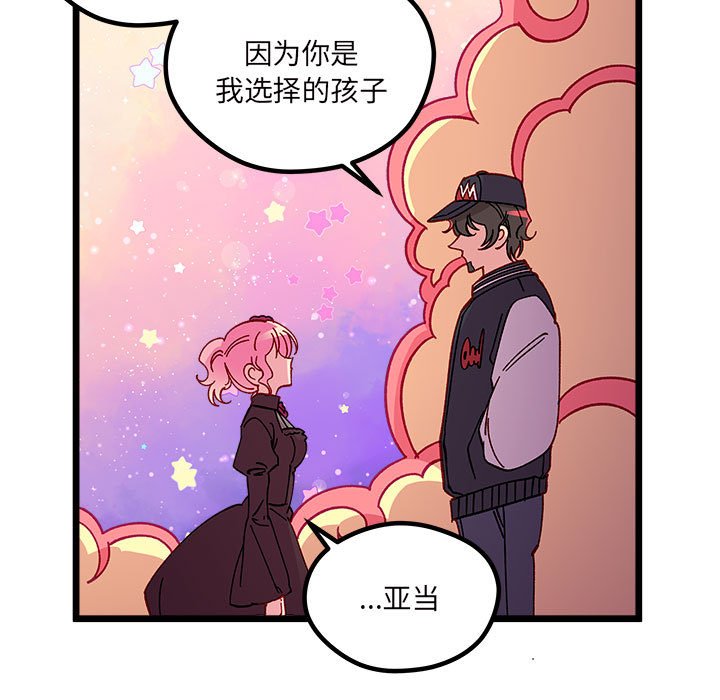 《恋爱攻略》漫画最新章节第 108 话免费下拉式在线观看章节第【28】张图片