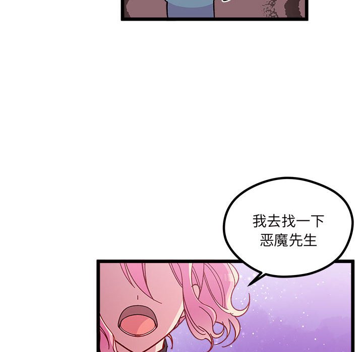 《恋爱攻略》漫画最新章节第 108 话免费下拉式在线观看章节第【40】张图片