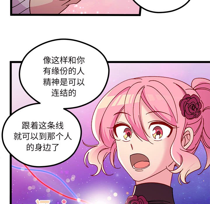 《恋爱攻略》漫画最新章节第 108 话免费下拉式在线观看章节第【49】张图片