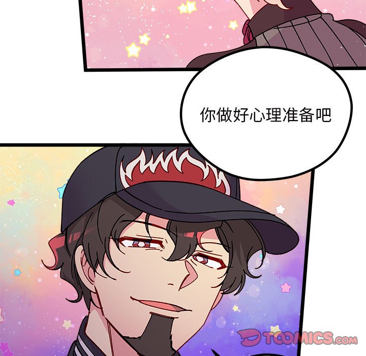 《恋爱攻略》漫画最新章节第 108 话免费下拉式在线观看章节第【58】张图片