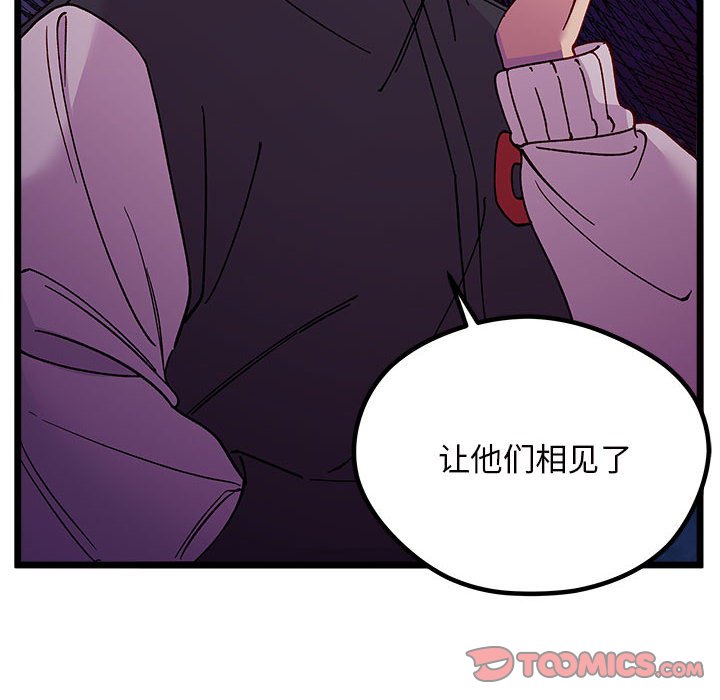 《恋爱攻略》漫画最新章节第 108 话免费下拉式在线观看章节第【66】张图片