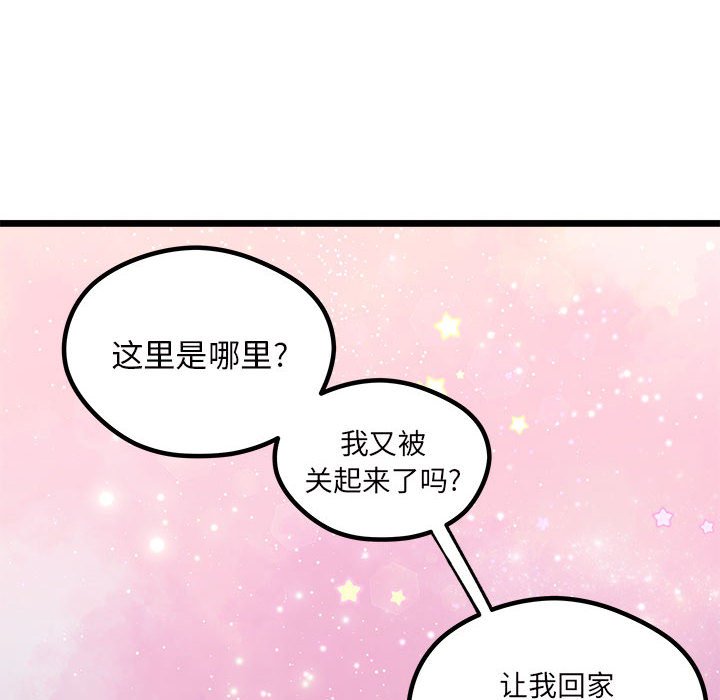 《恋爱攻略》漫画最新章节第 108 话免费下拉式在线观看章节第【70】张图片