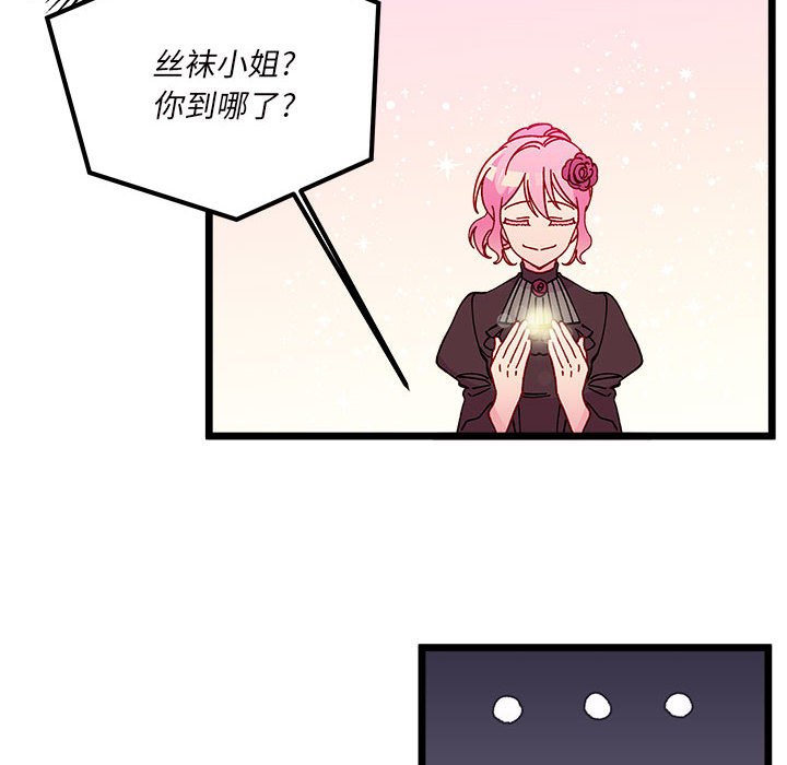 《恋爱攻略》漫画最新章节第 108 话免费下拉式在线观看章节第【81】张图片