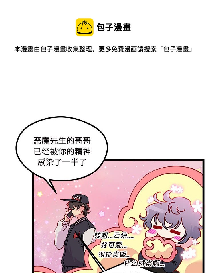 《恋爱攻略》漫画最新章节第 108 话免费下拉式在线观看章节第【87】张图片