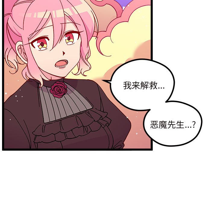 《恋爱攻略》漫画最新章节第 108 话免费下拉式在线观看章节第【9】张图片