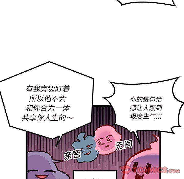 《恋爱攻略》漫画最新章节第 108 话免费下拉式在线观看章节第【90】张图片