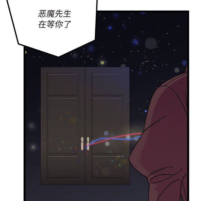 《恋爱攻略》漫画最新章节第 108 话免费下拉式在线观看章节第【94】张图片