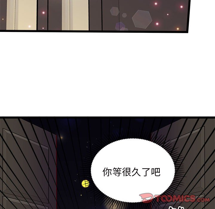 《恋爱攻略》漫画最新章节第 108 话免费下拉式在线观看章节第【98】张图片