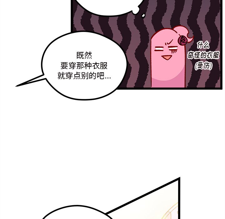 《恋爱攻略》漫画最新章节第 109 话免费下拉式在线观看章节第【15】张图片