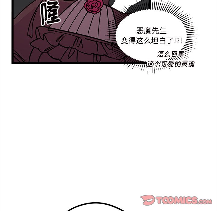 《恋爱攻略》漫画最新章节第 109 话免费下拉式在线观看章节第【20】张图片