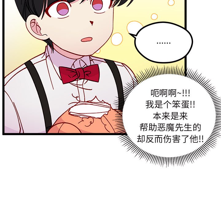 《恋爱攻略》漫画最新章节第 109 话免费下拉式在线观看章节第【27】张图片