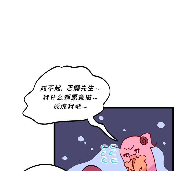 《恋爱攻略》漫画最新章节第 109 话免费下拉式在线观看章节第【28】张图片