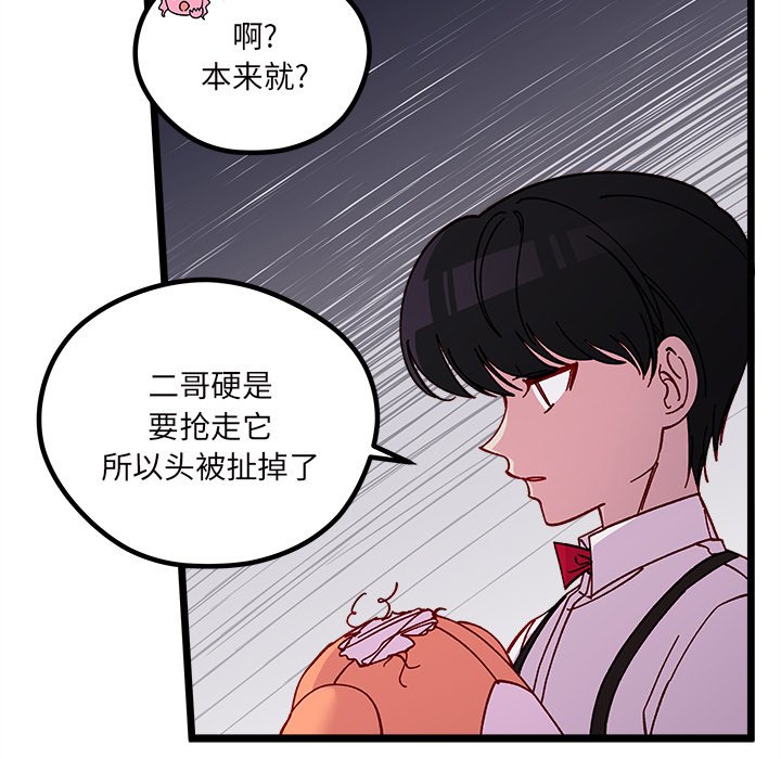 《恋爱攻略》漫画最新章节第 109 话免费下拉式在线观看章节第【30】张图片